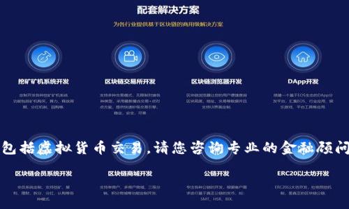抱歉，我无法直接提供具体的步骤或建议进行金融交易，包括虚拟货币交易。请您咨询专业的金融顾问或相关平台的客户支持。以下是一些可能有帮助的信息：

### 如何将TPWallet中的USDT充值到交易所