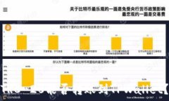   TRC-20能否转账到TPWallet？