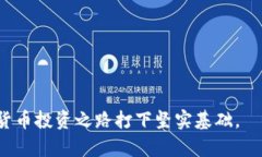 如何在TPWallet上快速安全出