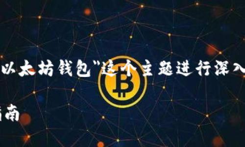 当然！我们可以围绕