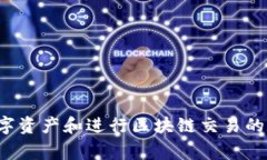 tpwallet的中文名称通常被称