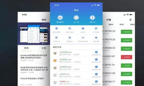 biao ti比特币钱包能否“捡到”？揭秘比特币资产的安全性/biao ti

比特币钱包, 比特币安全, 数字货币, 虚拟资产/guanjianci

## 内容主体大纲

1. 引言
   - 介绍比特币的概念
   - 引出比特币钱包的基本概念

2. 什么是比特币钱包？
   - 比特币钱包的定义
   - 类型：热钱包与冷钱包
   - 钱包的工作原理

3. 比特币钱包的安全性分析
   - 安全性的重要性
   - 影响钱包安全性的因素
   - 暴露风险

4. “捡到”比特币钱包的可能性
   - 假设与现实：是否真的可以捡到账户？
   - 比特币钱包的私钥与安全性
   - 捡到钱包的法律与道德问题

5. 如何安全地获得比特币？
   - 购买途径
   - 使用交易所与P2P交易
   - 其它安全渠道

6. 保护好自己的比特币钱包的技巧
   - 备份与恢复
   - 加强密码安全
   - 使用多重签名技术

7. 结论
   - 再次强调安全的重要性
   - 提醒用户谨慎行为与选择

---

## 内容

### 引言

比特币，作为一种数字资产，自2009年问世以来，迅速崛起，成为全球关注的焦点。这个由中本聪（Satoshi Nakamoto）所创造的加密货币，采用去中心化的区块链技术，具有匿名、安全、不可篡改等特点。随着比特币的使用和交易逐渐增多，与其相关的比特币钱包也逐渐成为人们讨论的热门话题。

人们常常会问：“比特币钱包可以捡到吗？”这个问题的提出，源于对比特币安全性和独特性的好奇。然而，捡到比特币钱包背后的意义远不止于简单的获得资产，更涉及到安全性、法律性以及道德性等多方面的思考。

### 什么是比特币钱包？

比特币钱包的定义
比特币钱包是一种用于存储、发送和接收比特币的工具。这些钱包可以是软件、硬件甚至是纸质的，允许用户通过区块链技术管理自己的比特币资产。

类型：热钱包与冷钱包
比特币钱包可以分为热钱包和冷钱包两种类型。热钱包是指在线钱包，随时可以连接互联网，便于交易；冷钱包则是离线钱包，更加安全，通常用于长时间存储。

钱包的工作原理
比特币钱包的核心是私钥和公钥。私钥是控制你比特币的密码，掌握私钥就相当于掌握了钱包中的资产；公钥是用户的地址，用于接收比特币。钱包并不存储比特币本身，而是记录在区块链上的交易信息。

### 比特币钱包的安全性分析

安全性的重要性
比特币钱包的安全性直接影响到用户的资产安全。对于数字货币的投资者来说，保障自己的数字资产不受侵害是至关重要的，因为一旦私钥丢失或被盗，钱包中的资产将会消失。

影响钱包安全性的因素
许多因素会影响比特币钱包的安全，包括用户的操作习惯、选择的钱包类型、网络安全状况等。用户在使用比特币钱包时，应当时刻警惕潜在的安全风险。

暴露风险
比特币钱包的安全性一直是一个热门话题，因为其本质上是基于互联网的，容易遭遇黑客攻击、钓鱼诈骗等风险。因此，用户必须了解如何保护自己，以确保自己的资产安全。

### “捡到”比特币钱包的可能性

假设与现实：是否真的可以捡到账户？
有人问：“如果我捡到一个钱包或者找到了一个私钥，可以获得比特币吗？”在理论上，这是有可能的，但实际上并不简单。许多人遗失、忘记或废弃的比特币钱包，其资产可能真的还在，但如何合法获取和利用这些资产，是一个复杂的问题。

比特币钱包的私钥与安全性
私钥是钱包中最重要的部分，也是用户访问自己比特币资产的唯一凭证。没有私钥，就无法使用钱包中的比特币；因此，任何拥有私钥的人都是资产的合法拥有者。

捡到钱包的法律与道德问题
即使有人捡到了比特币钱包，涉及到的法律与道德问题也不容忽视。如何合法使用这些资产，是否应当归还给原所有者，都是值得深入讨论的话题。

### 如何安全地获得比特币？

购买途径
当前，获得比特币的主要途径是通过交易所或点对点（P2P）交易。用户可通过不同的平台进行购买并保证交易的安全。

使用交易所与P2P交易
用户在选择交易所时，应当选取知名并且有良好口碑的平台，以防因平台的安全性问题导致资产损失。同时，P2P交易则应选择信誉良好的交易方，确保交易的顺利和安全。

其它安全渠道
除了交易所与P2P交易，用户还可以通过一些合法的渠道获得比特币，例如参加一些加密货币的挖矿活动，或者参与一些数字货币的相关项目。

### 保护好自己的比特币钱包的技巧

备份与恢复
备份是保护比特币钱包的第一步，用户应将私钥和助记词保存好，以便在丢失钱包时进行恢复。此外，定期更新备份也是必不可少的。

加强密码安全
用户在设置钱包密码时，应选择复杂且不易被猜测的密码，避免使用生日、姓名等容易被破译的信息。此外，使用双重认证可进一步提高安全性。

使用多重签名技术
多重签名技术可以增加钱包的安全性，用户在选择钱包时，可以选择支持这种策略的钱包，从而减少单一私钥丢失的风险。

### 结论

综上所述，比特币钱包“捡到”的问题，不仅仅是一个技术层面的讨论，还涉及法律和道德等方面的考量。用户在使用比特币钱包时，需充分认识到安全性的重要性，采取相应的保护措施，确保自己的数字资产安全。随着比特币的普及和技术的发展，数字资产管理将会成为未来的重要话题，用户需保持对行业的关注和学习，以应对可能的风险与挑战。

---

## 相关问题探讨

1. **比特币帐户是否可以通过找回私钥获得？**
2. **如何保护比特币钱包不被盗用？**
3. **在非法获取比特币钱包时会面临怎样的法律后果？**
4. **如何选择一个安全的比特币钱包？**
5. **比特币的交易过程是如何进行的？**
6. **比特币背后的区块链技术是怎样运作的？**

每个问题将在后续回答之间详细探讨，内容将涵盖所有相关方面，以确保全面深入地解答。