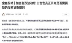 如何拥有自己的比特币钱