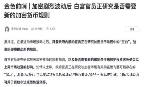 如何拥有自己的比特币钱包：初学者指南