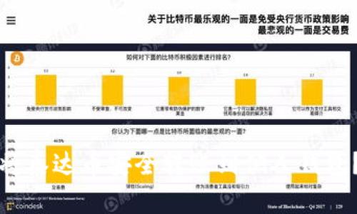 优质如何将泰达币安全转账到他人钱包？详细指导