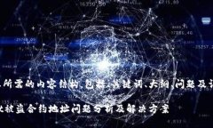 以下是您所需的内容结构