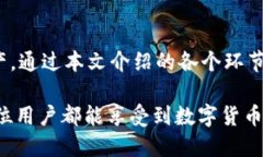 如何将购买的币安全转入