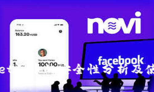 TPWallet买币的安全性分析及使用指南