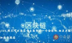 为了帮助你了解如何将L