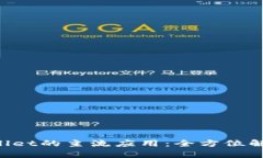 FIL币在TPWallet的主流应用：