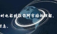  如何将屎币安全地提到你