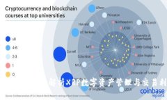 库神钱包：全面解析XRP数
