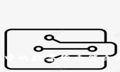 TPWallet中的数字货币能立即