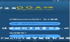 baotitTPWallet：火币生态链中