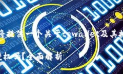 为了更好地回答您的问题