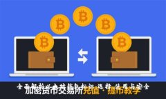 全面解析以太坊钱包标识