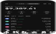 Java解析比特币钱包交易记