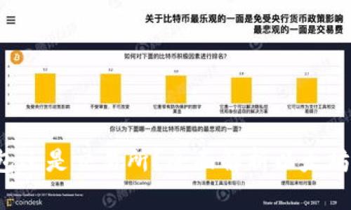 以太坊：是钱包还是交易所？全面解析以太坊的功能与应用