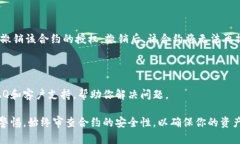 tpwallet授权管理的位置和功