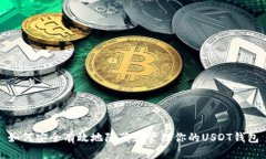 如何安全有效地隐藏和管