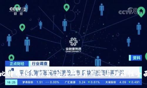 国外比特币钱包推荐：安全性、易用性与功能性全面分析
