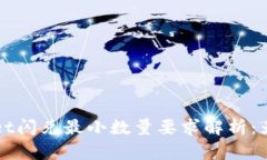 TP Wallet闪兑最小数量要求