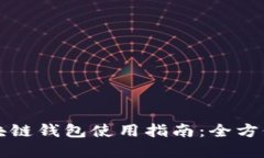 以太坊与比特币区块链钱