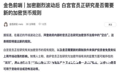 TP冷钱包与观察钱包地址的区别详解