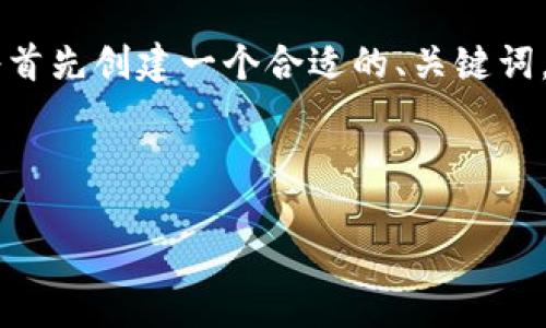 为了回答“为什么导入tpwallet都为0”这个问题，我们将首先创建一个合适的、关键词，并且制定相关的大纲。接着再深入分析我们提到的问题。

### 和关键词

导入TPWallet余额为零的原因及解决方案