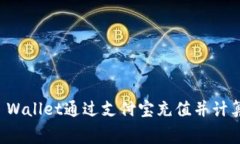如何使用TP Wallet通过支付