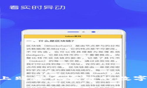 : 在TPWallet上购买币安链的数字货币：详细指南