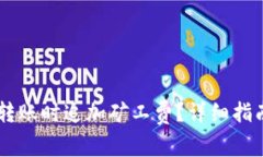 如何在TPWallet转账时追加矿