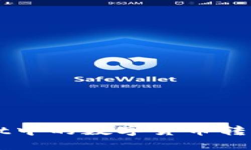 如何将TPWallet中的数字货币转移到币安交易所