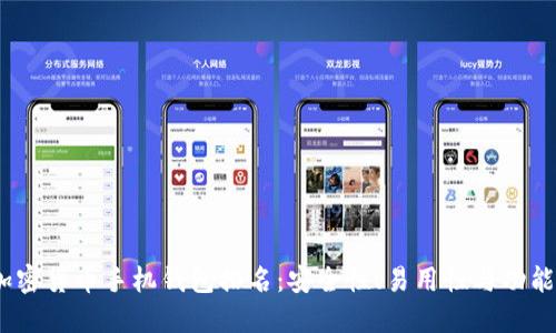 2023年加密货币手机钱包排名：安全性、易用性与功能全面评测