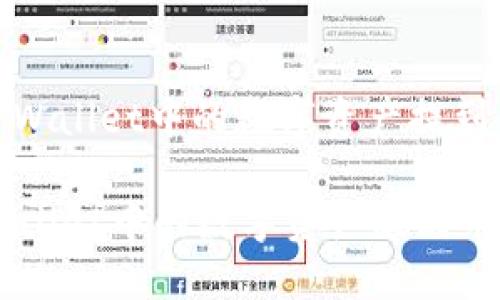 : 如何将TPWallet中的数字资产提到币安交易所

如何将TPWallet中的数字资产提到币安交易所