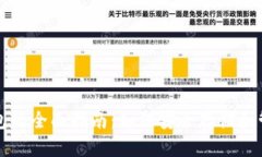 济南数字货币钱包的全面