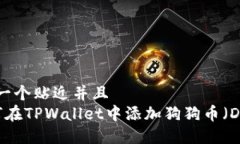思考一个贴近并且   如何