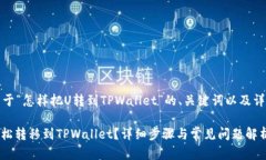 好的，下面是关于“怎样