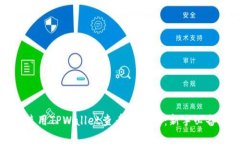 如何使用TPWallet查看行情图