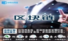 TPWallet中的流动资金池：定