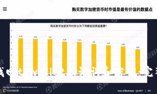 如何找回tpwallet助记词和密钥：完整指南