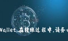 为了将FIL币从交易所提到