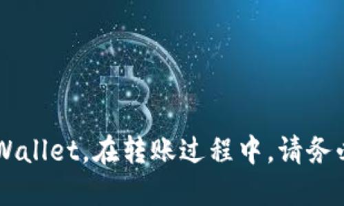 为了将FIL币从交易所提到TPWallet，您可以遵循以下步骤。请注意，具体的步骤和界面可能会因不同交易所而异，但一般流程大致相同。

### 步骤一：准备工作
在开始之前，请确保您已经：
1. 注册并验证了TPWallet账户。
2. 在交易所中成功购买了FIL币。

### 步骤二：登录TPWallet
- 打开TPWallet应用或网站，并登录到您的账户。
- 在您的主界面中，找到FIL币的选项，以确保您可以接收来自交易所的转账。

### 步骤三：获取FIL的接收地址
1. 在TPWallet中，找到“接收”或“充值”功能。
2. 选择FIL币，系统会为您生成一个唯一的接收地址。
3. 复制该地址（通常是以“f”开头的一串字符）。

### 步骤四：登录交易所
- 打开您购买FIL的交易所，输入您的帐户信息进行登录。

### 步骤五：进入提币界面
1. 在交易所的主界面中，寻找“资金管理”或“资产”页面。
2. 找到FIL币，点击“提币”或“提现”选项。

### 步骤六：填写提币信息
1. 在提币界面，粘贴您从TPWallet复制的FIL接收地址。
2. 输入您希望提取的FIL数量。
3. 如果交易所需要，填写安全验证信息（如验证码、二次验证等）。

### 步骤七：确认提币
- 再次确认您输入的接收地址和提取数量。
- 提交提币申请，交易所会处理您的请求。

### 步骤八：检查转账状态
- 可以在交易所的历史记录中查看该笔提币是否成功。
- 可能需要等待一段时间，直到转账完成。

### 步骤九：验证到账情况
- 在TPWallet中查看您的FIL币余额是否已增加。
- 如果未到账，请检查交易状态或与交易所客服联系。

通过以上步骤，您就可以成功将FIL币从交易所提取到TPWallet。在转账过程中，请务必小心检查接收地址，确保资金能够安全到达正确的账户。