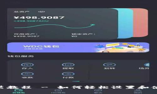 苹果数字钱包安装教程 - 如何轻松设置和使用Apple Wallet