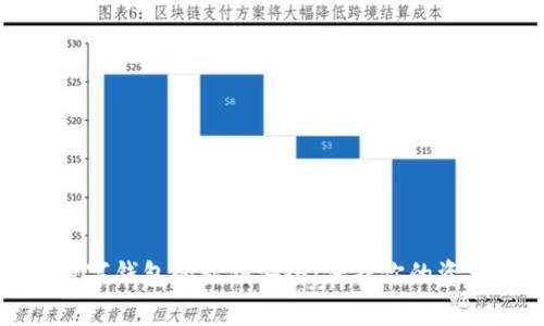 全面解析数字钱包的私钥安全：保护你的资产不被盗窃