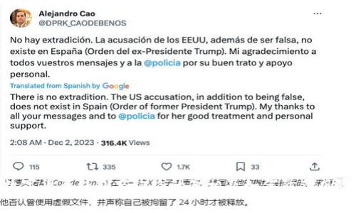 数字货币钱包商跑路的真相及如何防范风险