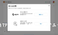 如何解决TPWallet中缺少ET