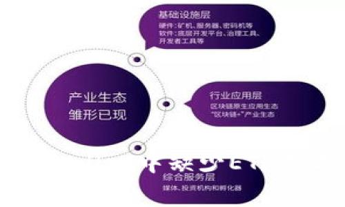 如何解决TPWallet中缺少ETH矿工费的问题