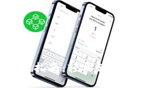 CORE提币流程指南：轻松转移到TP Wallet