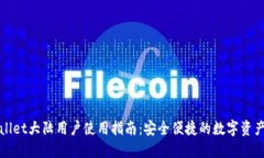 TPWallet大陆用户使用指南：